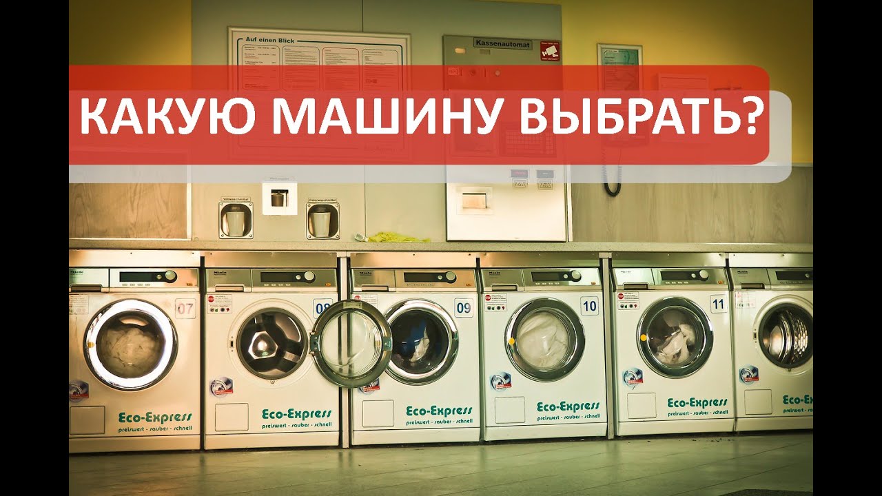 Хочешь хорошую стиральную машину? Еurosoba1000 компактная и экономичная машина.