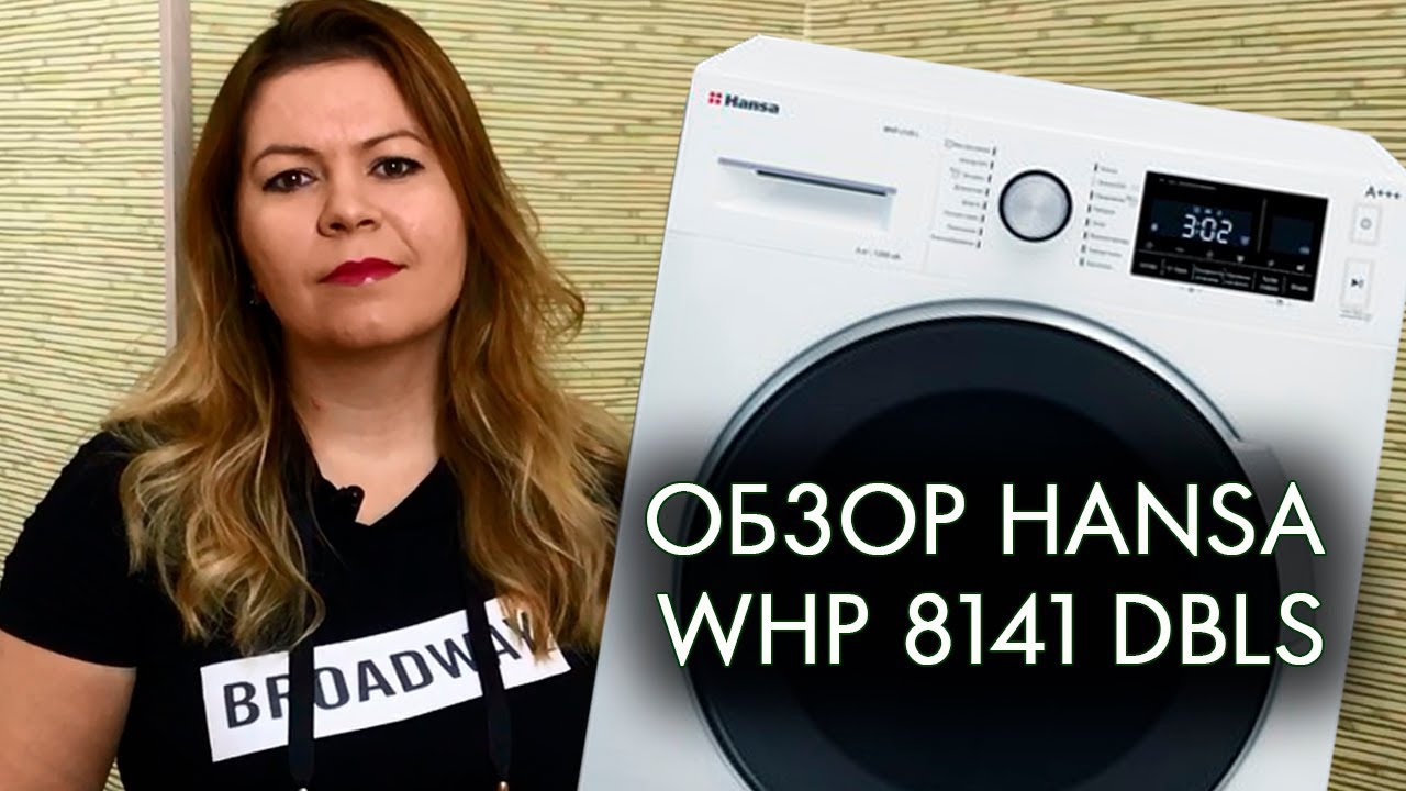 ОБЗОР стиральной машины Hansa whp 8141 dbls премиум функции за 28000 рублей