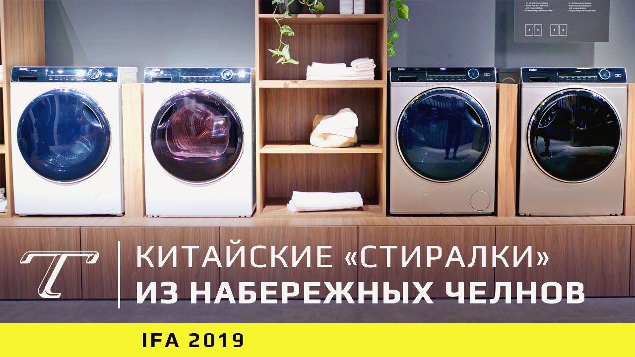 Обзор стиральных машин Haier сделанных в России