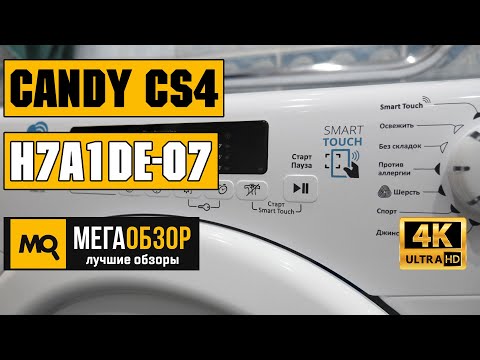 Candy CS4 H7A1DE-07 обзор сушильной машины