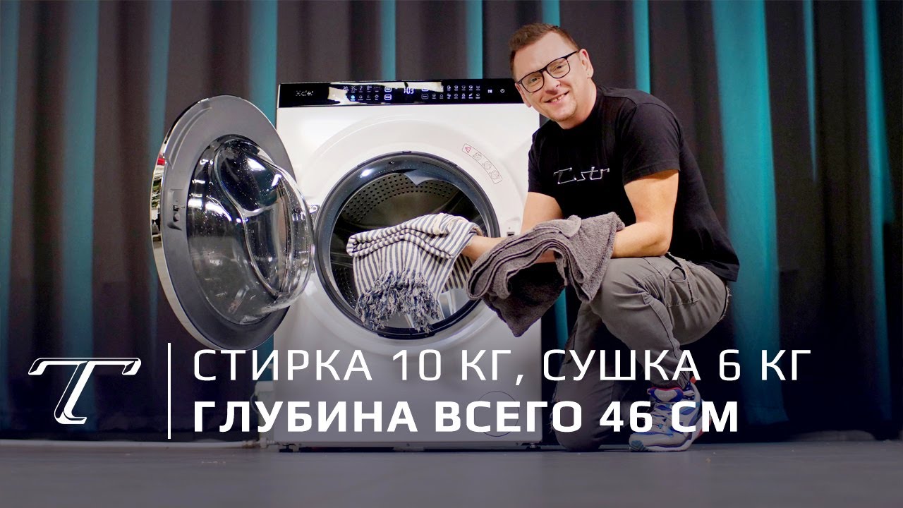Обзор новой узкой стирально-сушильной машины с загрузкой 10 кг