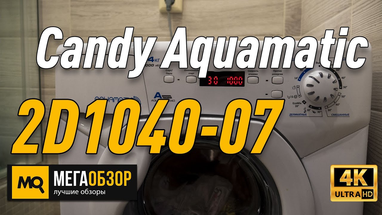 Candy Aqua 2D1040-07 обзор стиральной машины