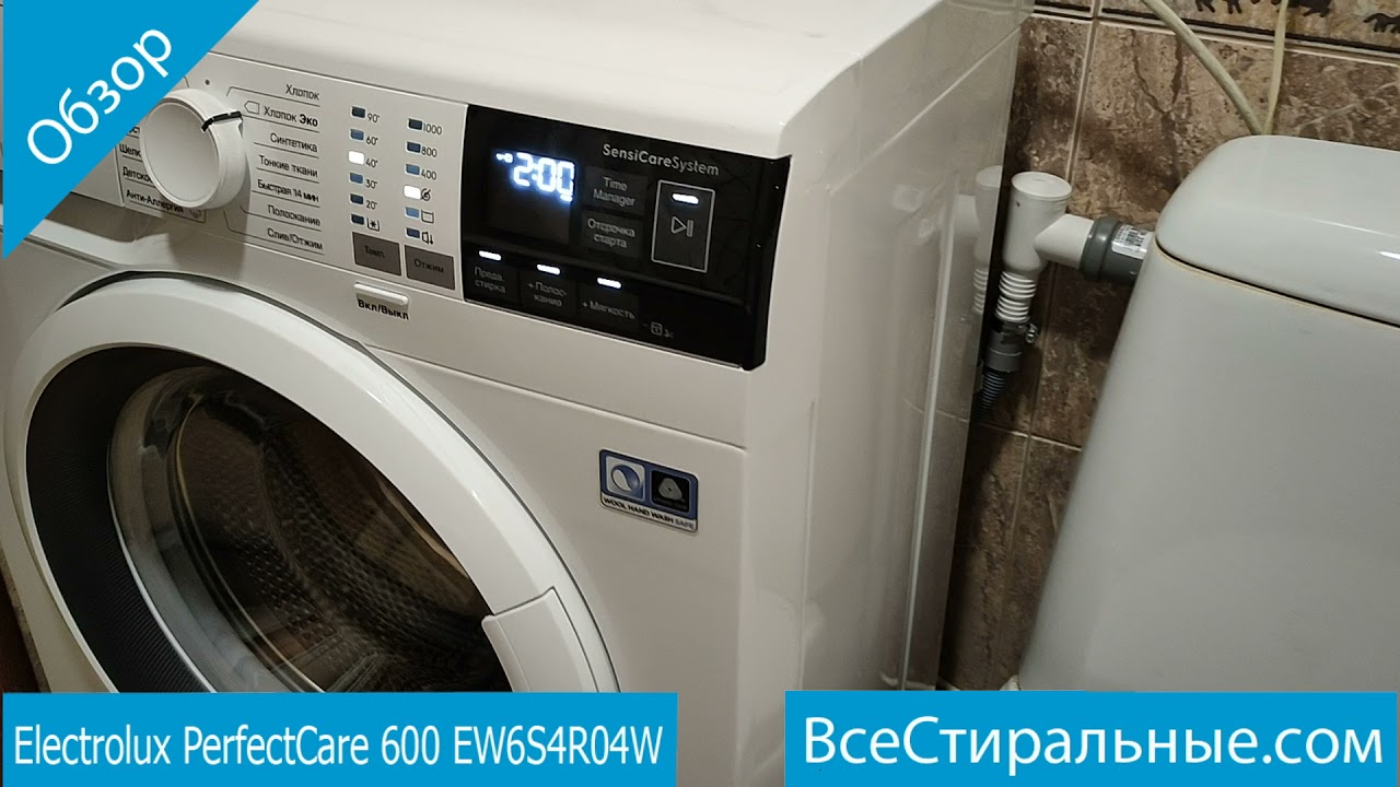 Electrolux PerfectCare 600 EW6S4R04W - обзор стиральной машины от магазина ВсеСтиральны