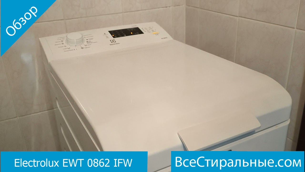 Electrolux EWT 0862 IFW - обзор стиральной машины от магазина ВсеСтиральны