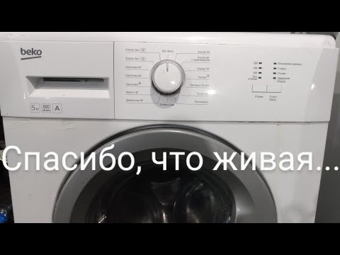 обзор инструкция стиральная машина Beko RKB 58801 MA