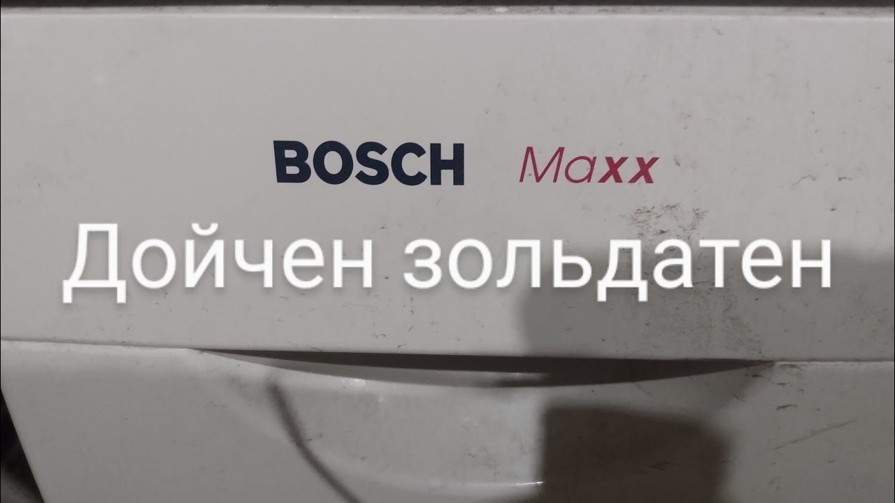 обзор инструкция стиральная машина Bosch MAXX WFH 1660 OE