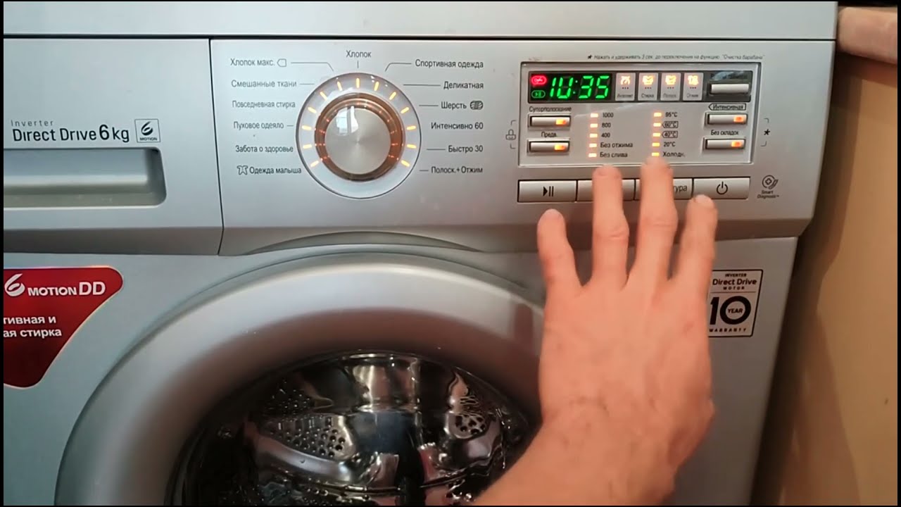 Сервисный тест стиральной машины LG