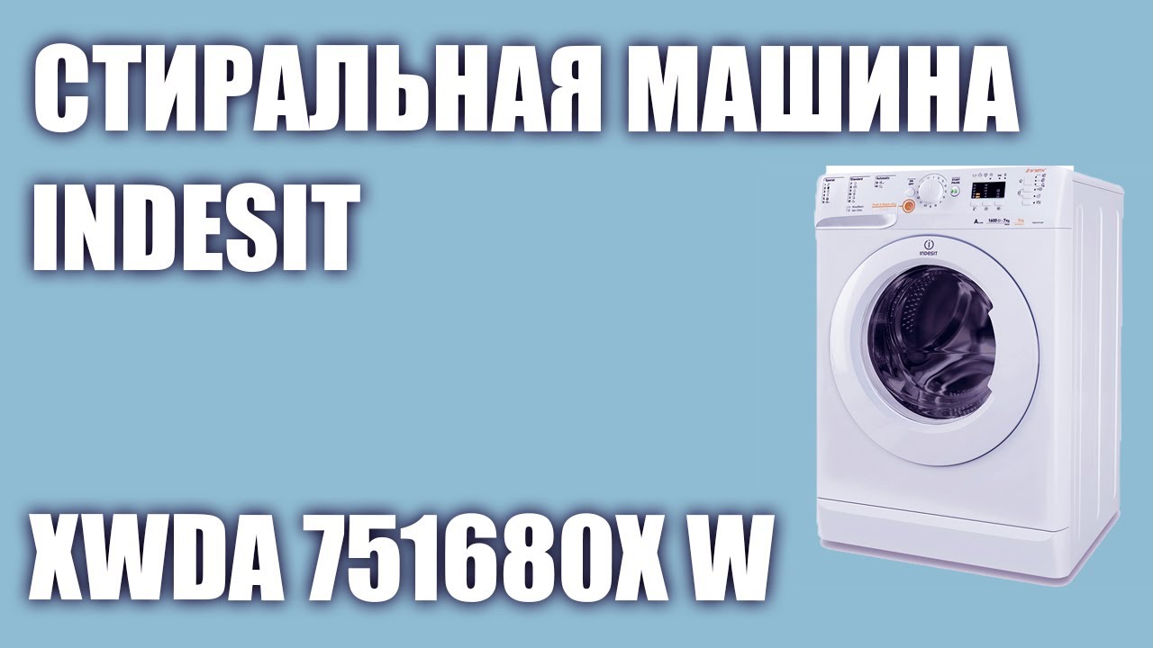 Стиральная машина Indesit XWDA 751680X W