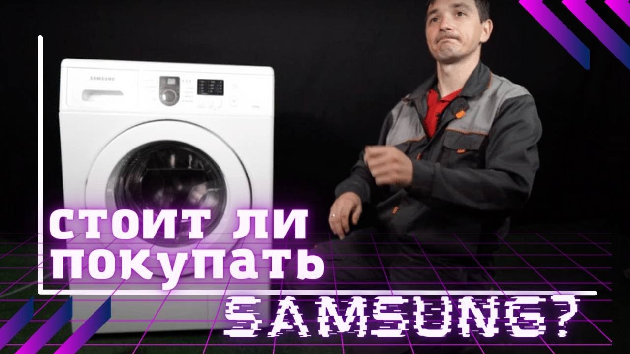 Обзор стиральной машины Samsung на 6 кг