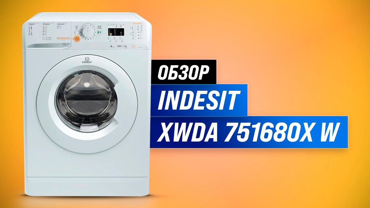 Indesit 751680X W: стиральная машина с сушкой и инверторным двигателем | Обзор + Мнение специалистов