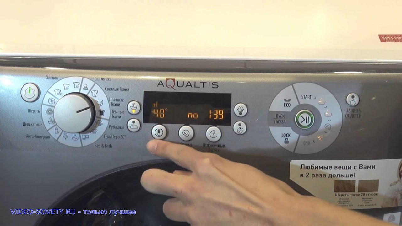 HOTPOINT-ARISTON AQ 70 F 05 - описание стиральной машины