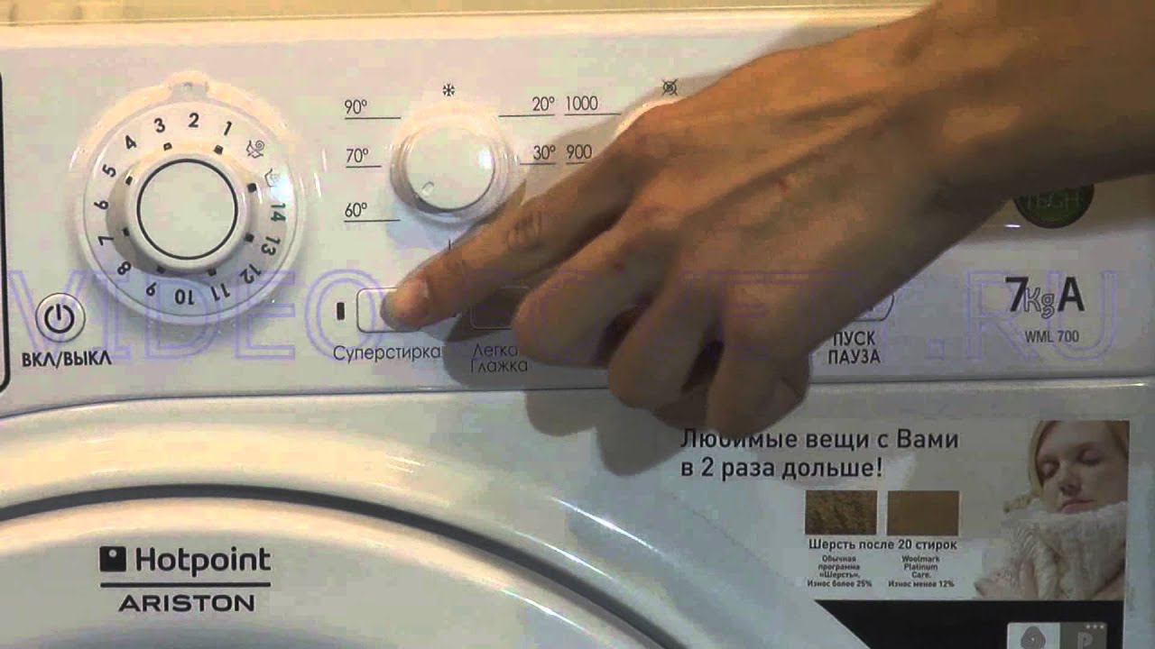 HOTPOINT-ARISTON AR WML 700 - инструкция на стиральную машину