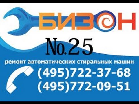 Bzone-service.ru №25 Устранение засора Brandt WTC0811EXDD