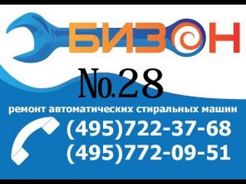Bzone-service.ru №28 Замена ручки люка на Zanussi ZWG 1106W