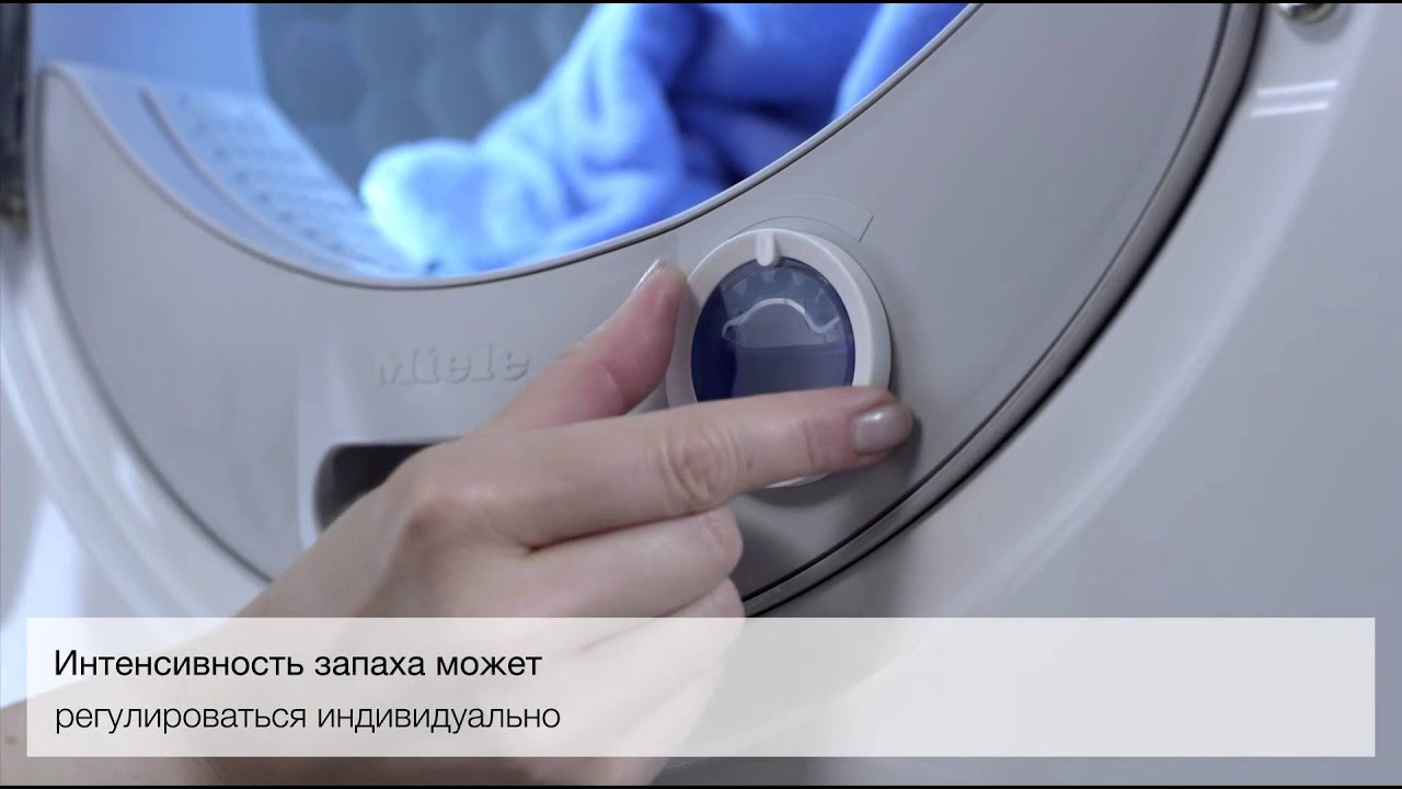 Сушильные машины Miele с функцией FragranceDos