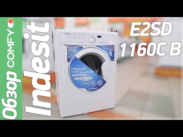 Indesit E2SD 1160C B - доступная стиральная машина с датчиком загрузки - Обзор от Comfy