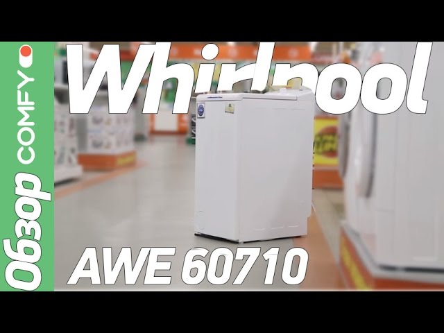 Whirlpool AWE 60710 - доступная стиральная машина с вертикальной загрузкой - Обзор от Comfy.ua
