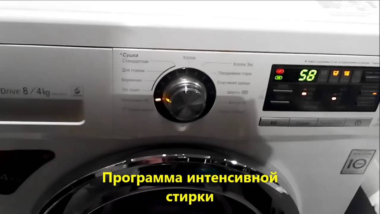 Работа стиральной машины с сушкой LG F1496AD3