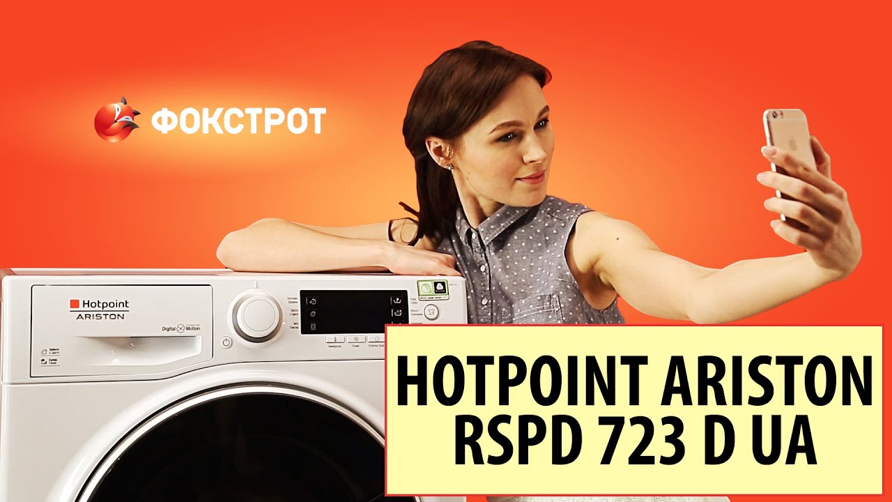 Обзор стиральной машины HOTPOINT ARISTON RSPD 723 D UA.