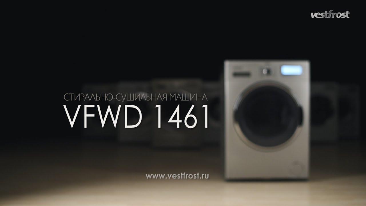 Видеообзор стиральной машины с сушкой Vestfrost VFWD 1461 S