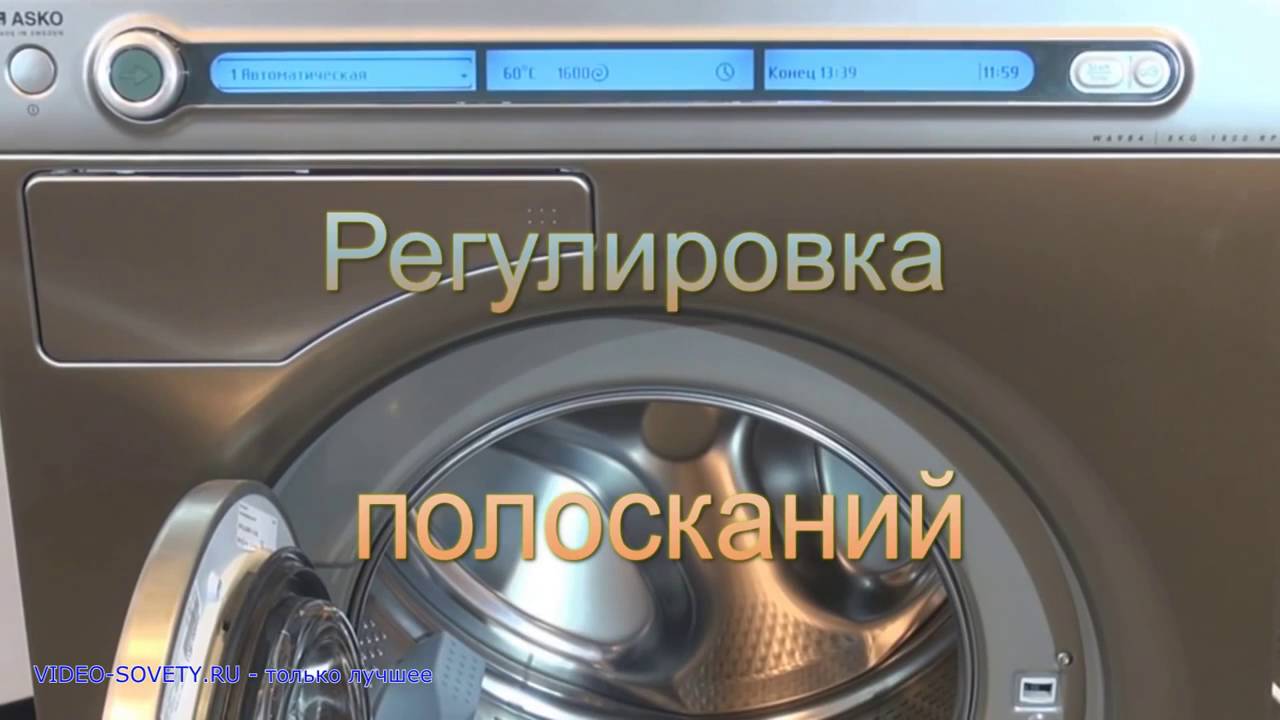 ASKO W 6984 полная инструкция к стиральной машине