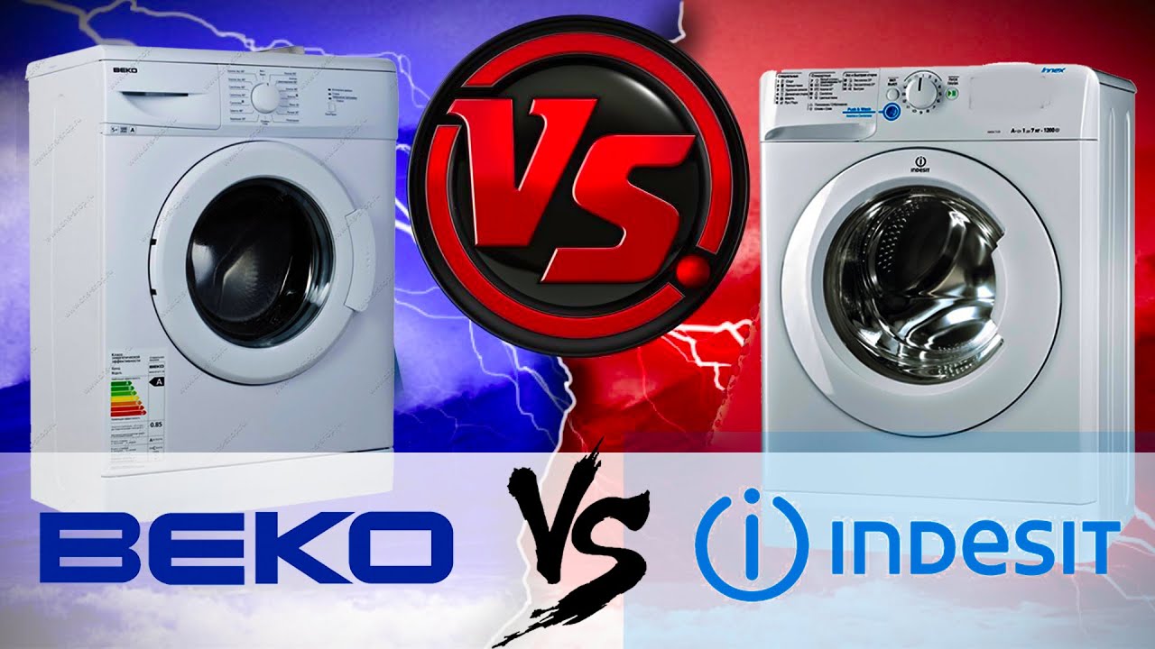 Какая лучше стиральная машинка. Батл: Beko vs Indesit.