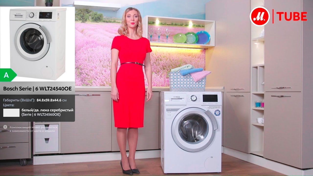 Видеообзор стиральной машины Bosch WLT24560OE с экспертом «М.Видео»
