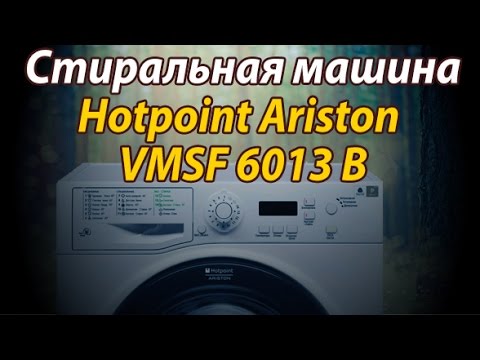 ОБЗОР ОТ ТЕХНЫЧА Стиральная машина Hotpoint Ariston VMSF 6013 B