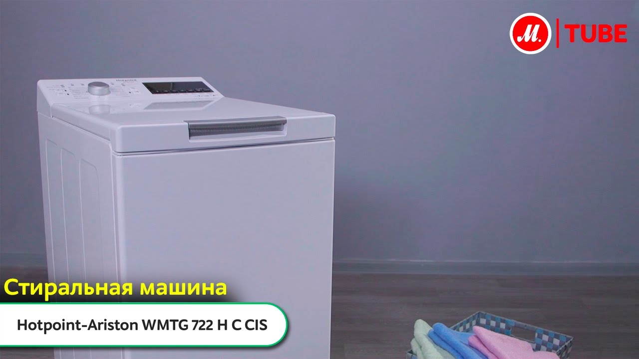 Видеообзор стиральной машины Hotpoint-Ariston WMTG 722 H C CIS