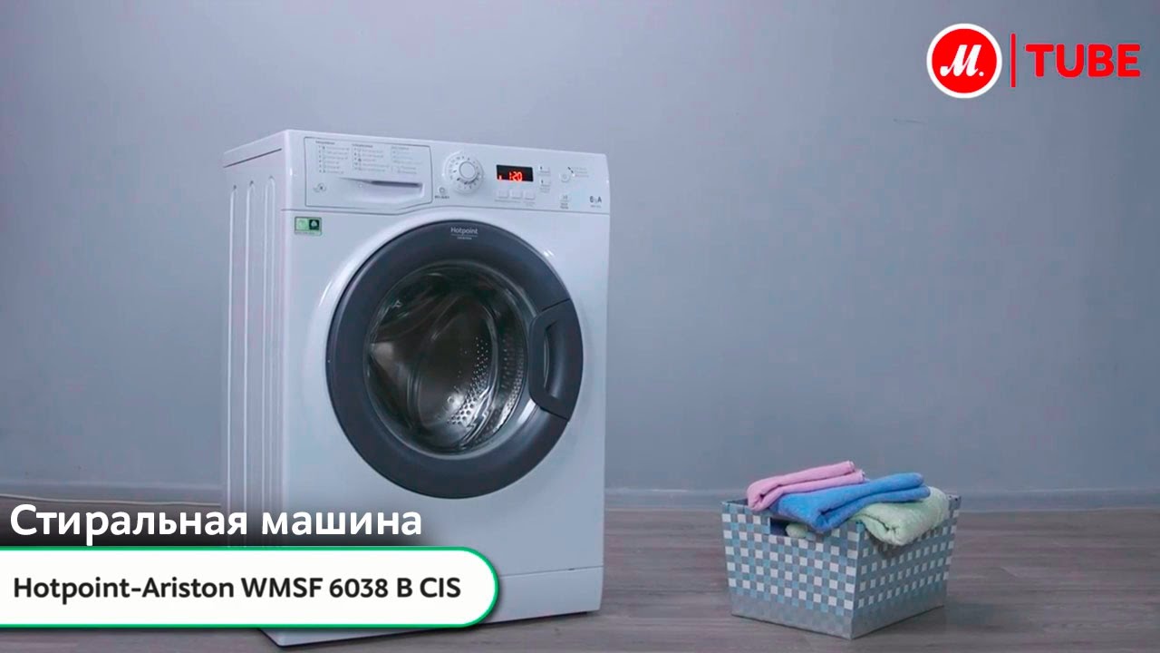Видеообзор стиральной машины Hotpoint-Ariston WMSF 6038 B CIS