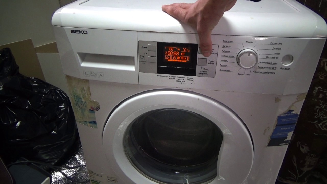 Как включить тестовый режим стиральной машине беко