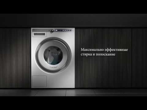 Система ASKO Pro Wash™, Asko Pro Home Laundry