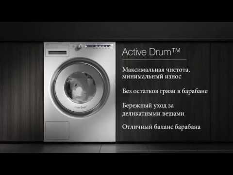 Active Drum™, ASKO Pro Home Laundry
