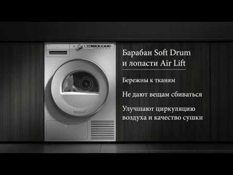Барабан Soft Drum™ из нержавеющей стали, ASKO Pro Home Laundry