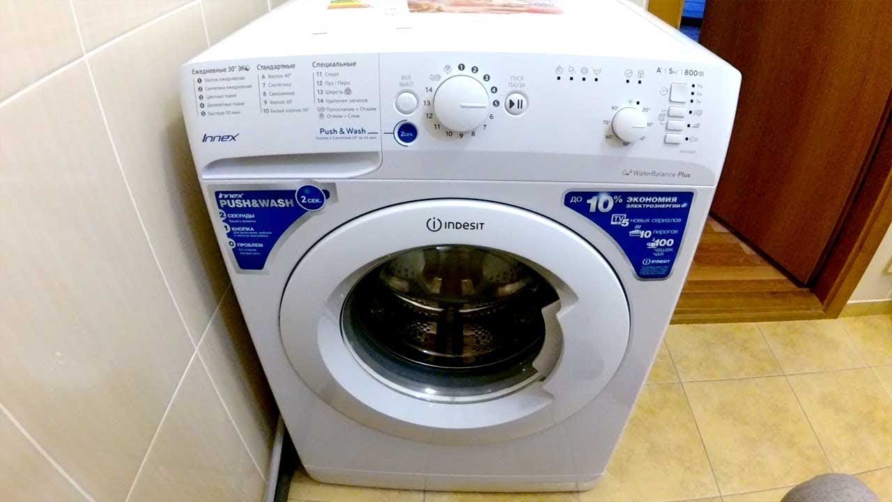 Ремонт стиральной машины Indesit bwsb