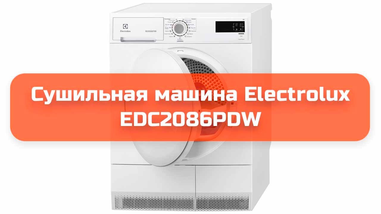 Сушильная машина Electrolux EDC2086PDW обзор