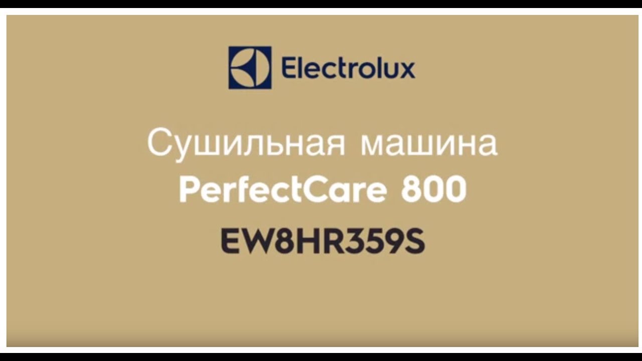 Сушильная машина Electrolux EW8HR359S