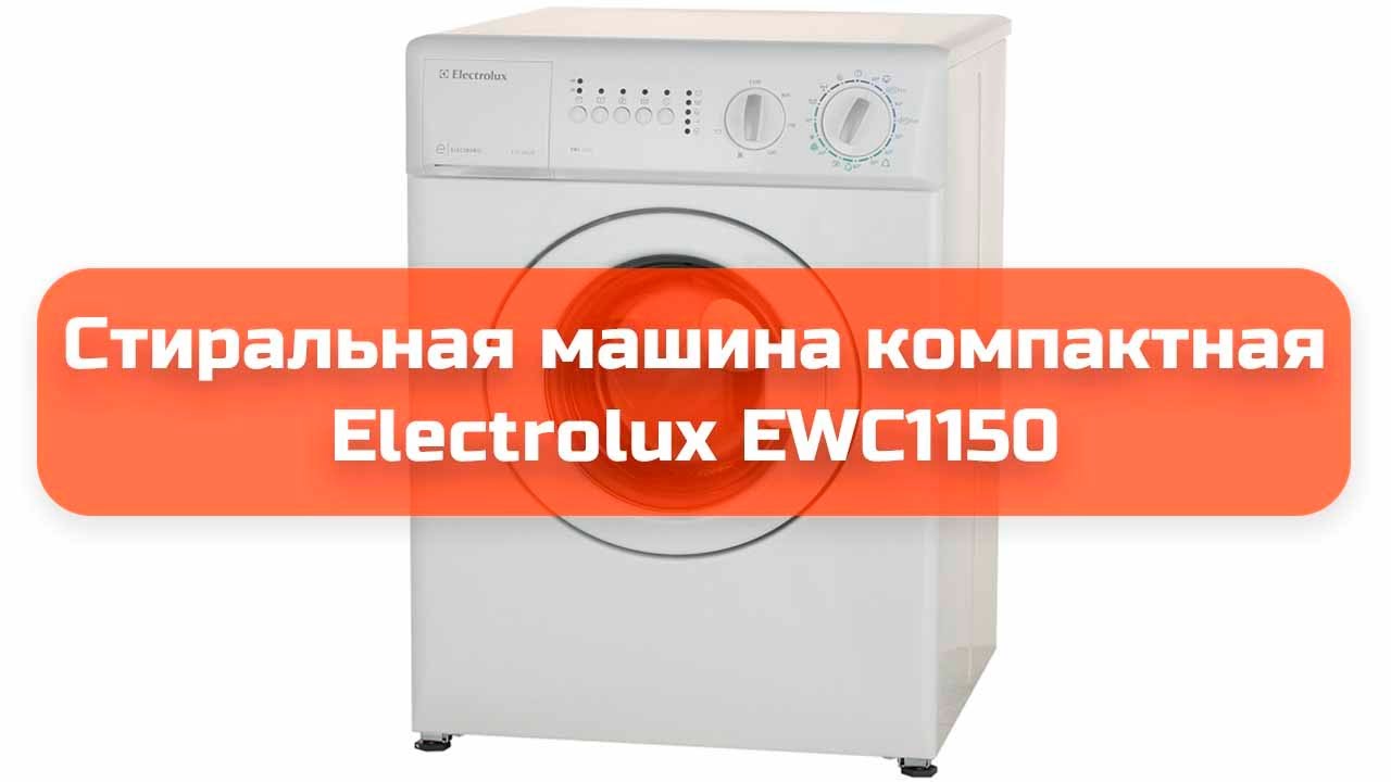 Стиральная машина компактная Electrolux EWC1150 обзор