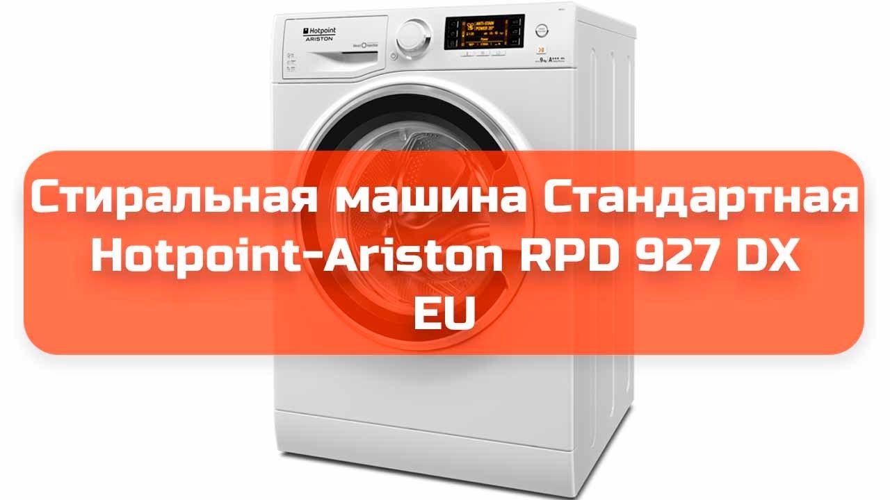 Стиральная машина Стандартная Hotpoint-Ariston RPD 927 DX EU обзор