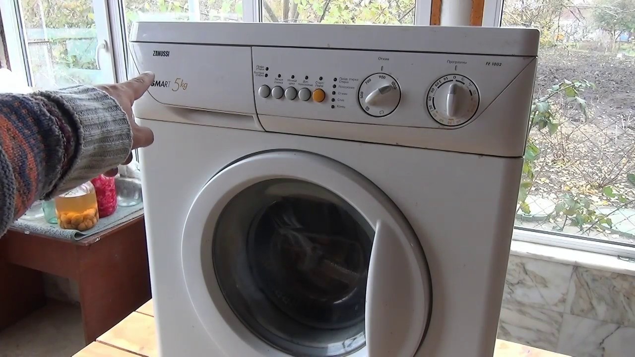 Ремонт стиральной машины ZANUSSI