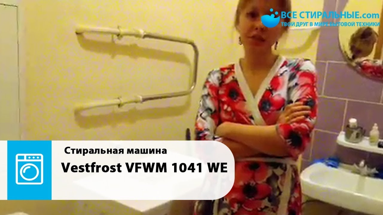 Vestfrost VFWM 1041 WE - Vsestiralnie.com