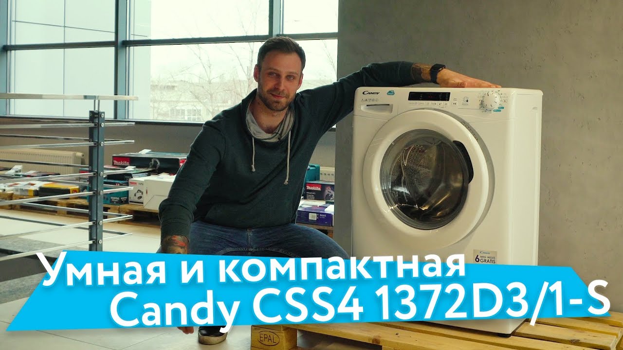 Умная и компактная — стиральная машинка Candy CSS4 1372D31-S