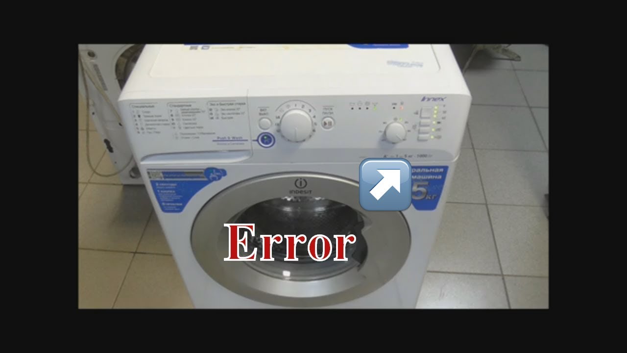 Ремонт стиральной машины Индезит NS5150 Innex