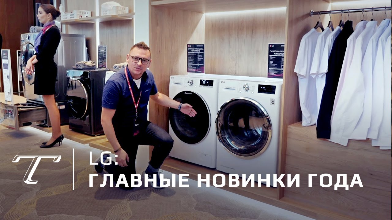 Обзор новой техники LG для России 2019