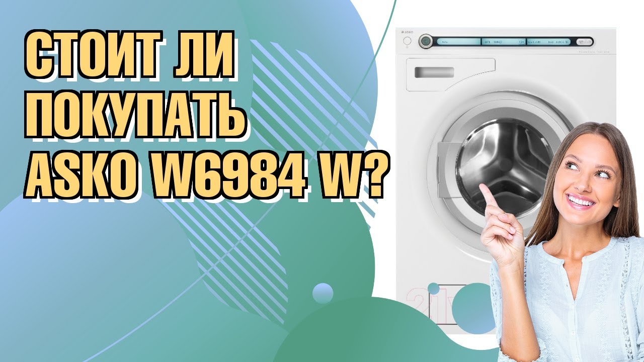 Обзор стиральной машины Asko W6984 W