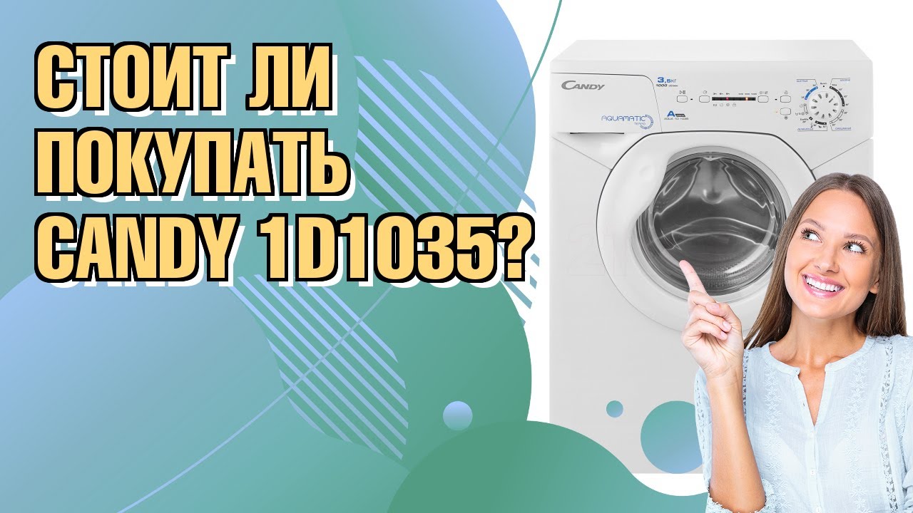 Обзор стиральной машины Candy 1D1035