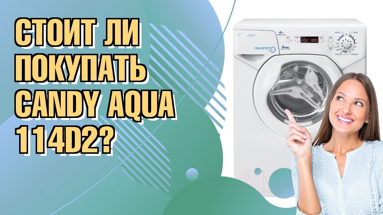 Обзор стиральной машины Candy Aqua 114D2