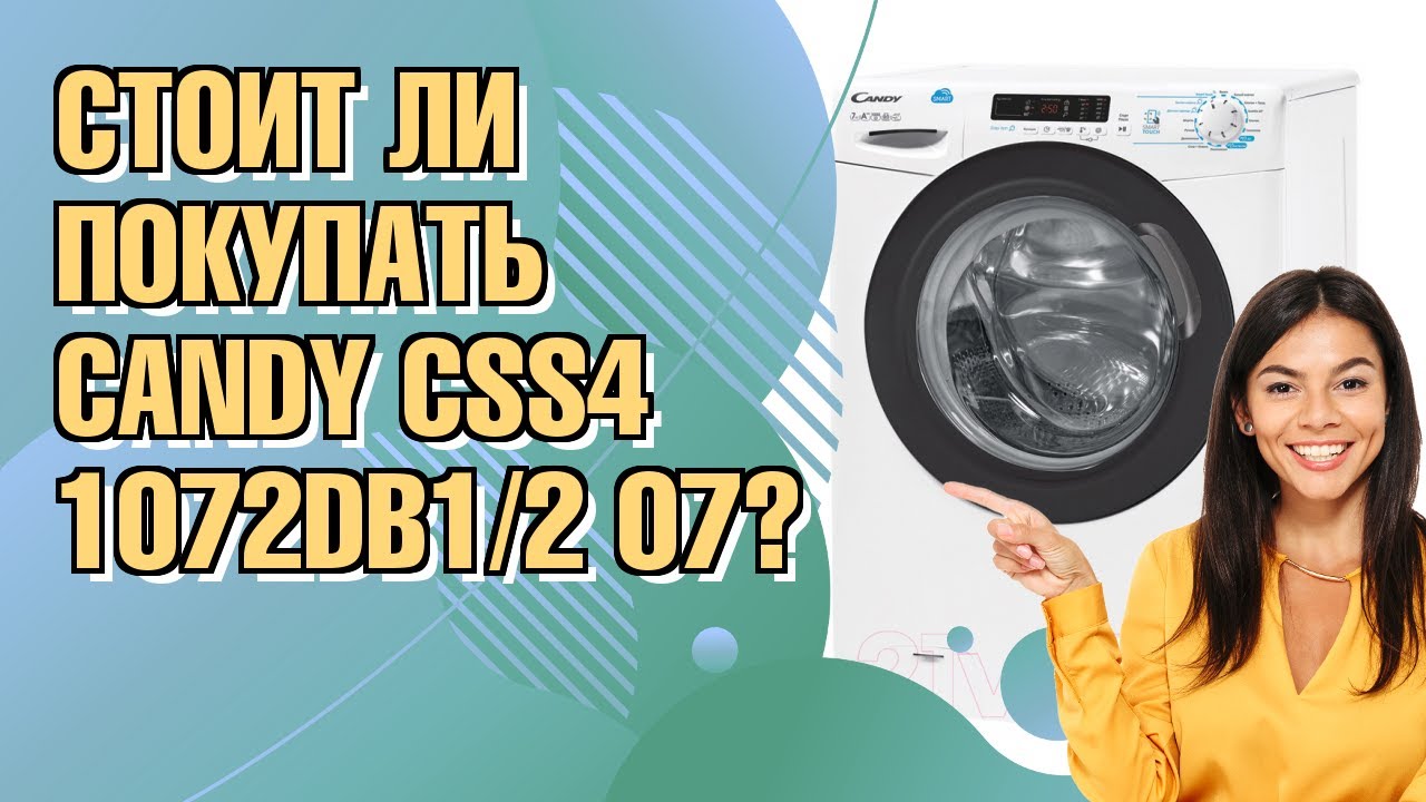 Обзор стиральной машины Candy CSS4 1072DB12-07