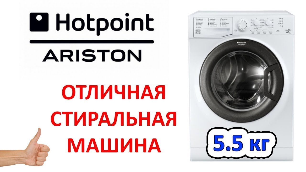 Стиральная машина Hotpoint-Ariston VMSL 501 B