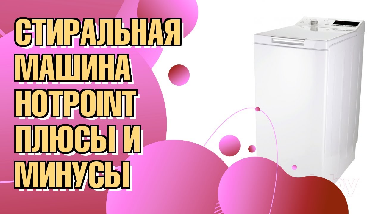 Обзор стиральной машины Hotpoint-Ariston WMTG 722 H C CIS